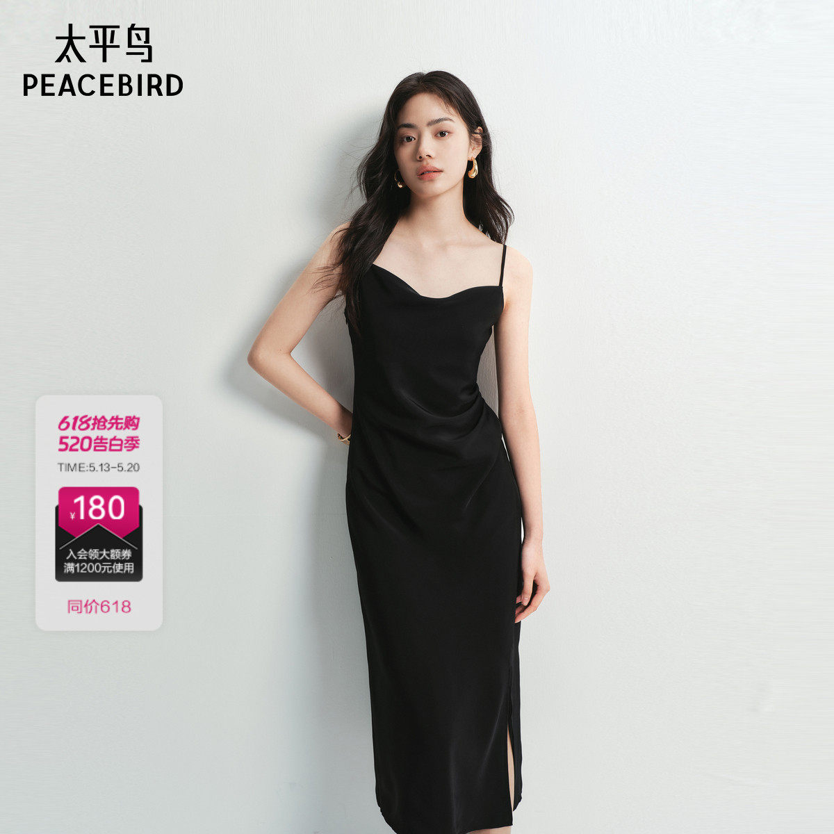 太平鸟女装黑色荡领吊带连衣裙夏季款气质小黑裙法式无袖长裙