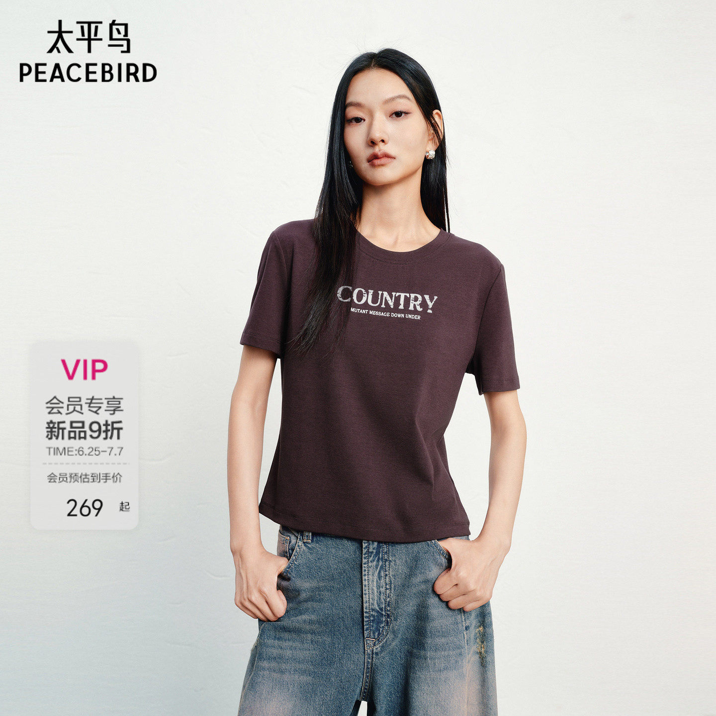 【商场同款】太平鸟植绒字母直筒合体紫短袖T恤女上衣女A3CNG3217 - 实物图