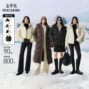 【达播专属-勿拍】太平鸟多格羽绒服中长款90%绒子鸭绒
