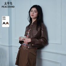 太平鸟新款棕色PU皮衣夹克外套女开春小皮衣小个子短款A1BBE3407