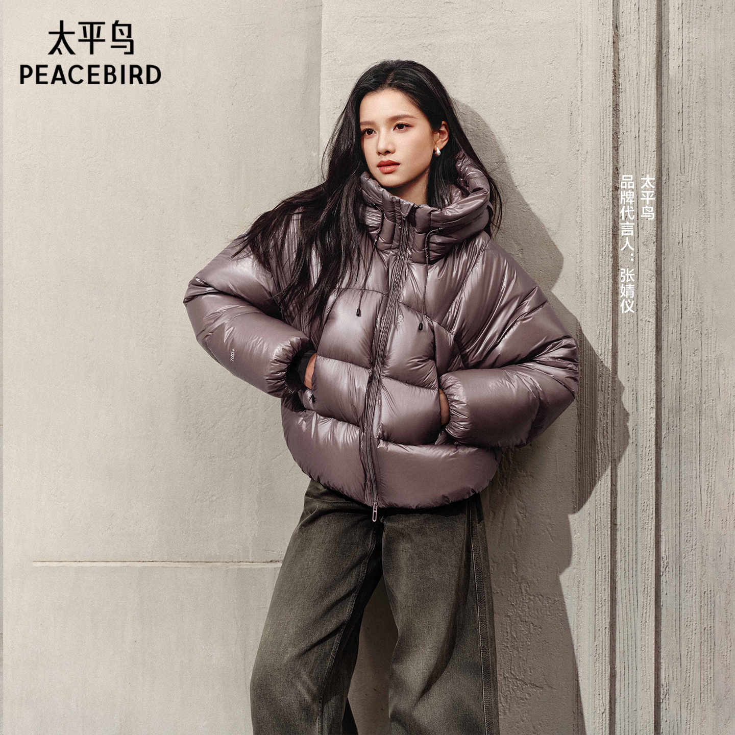 【张婧仪同款】太平鸟霍尔多巴吉白鹅羽绒服零压10D商场A3ACF421U