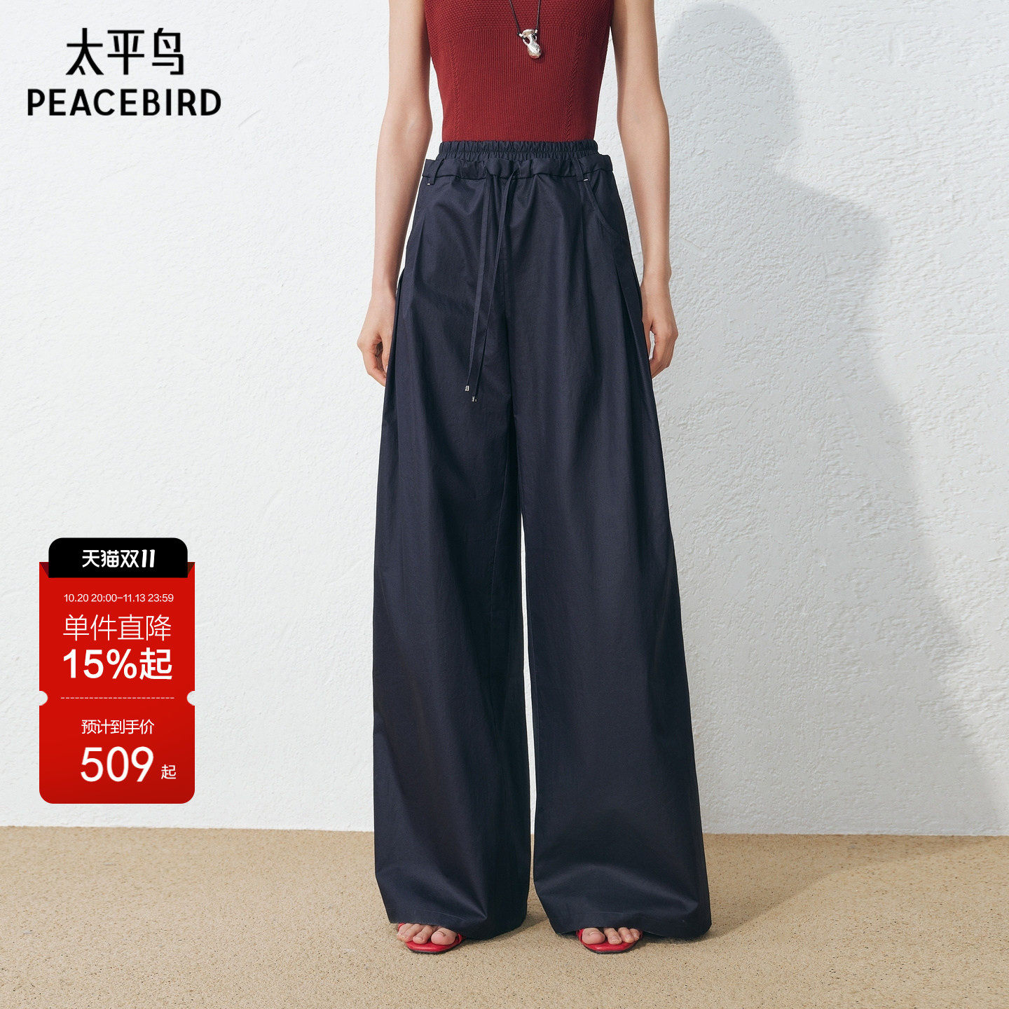 商场同款太平鸟26年夏季新款宽松阔腿直筒深蓝休闲裤女A3GBG2577