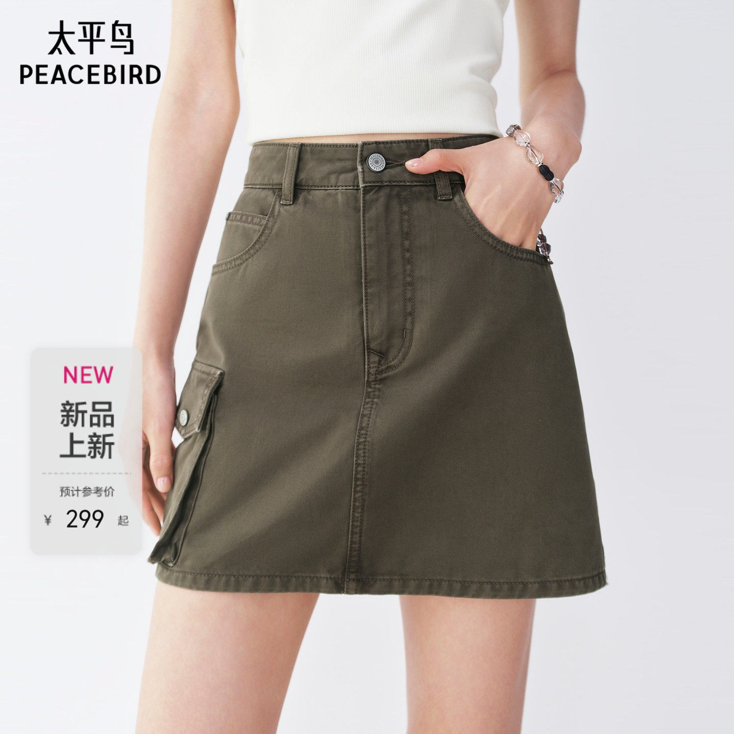 太平鸟不规则工装半身裙女夏装2026新款牛仔半裙高腰a字裙女短款