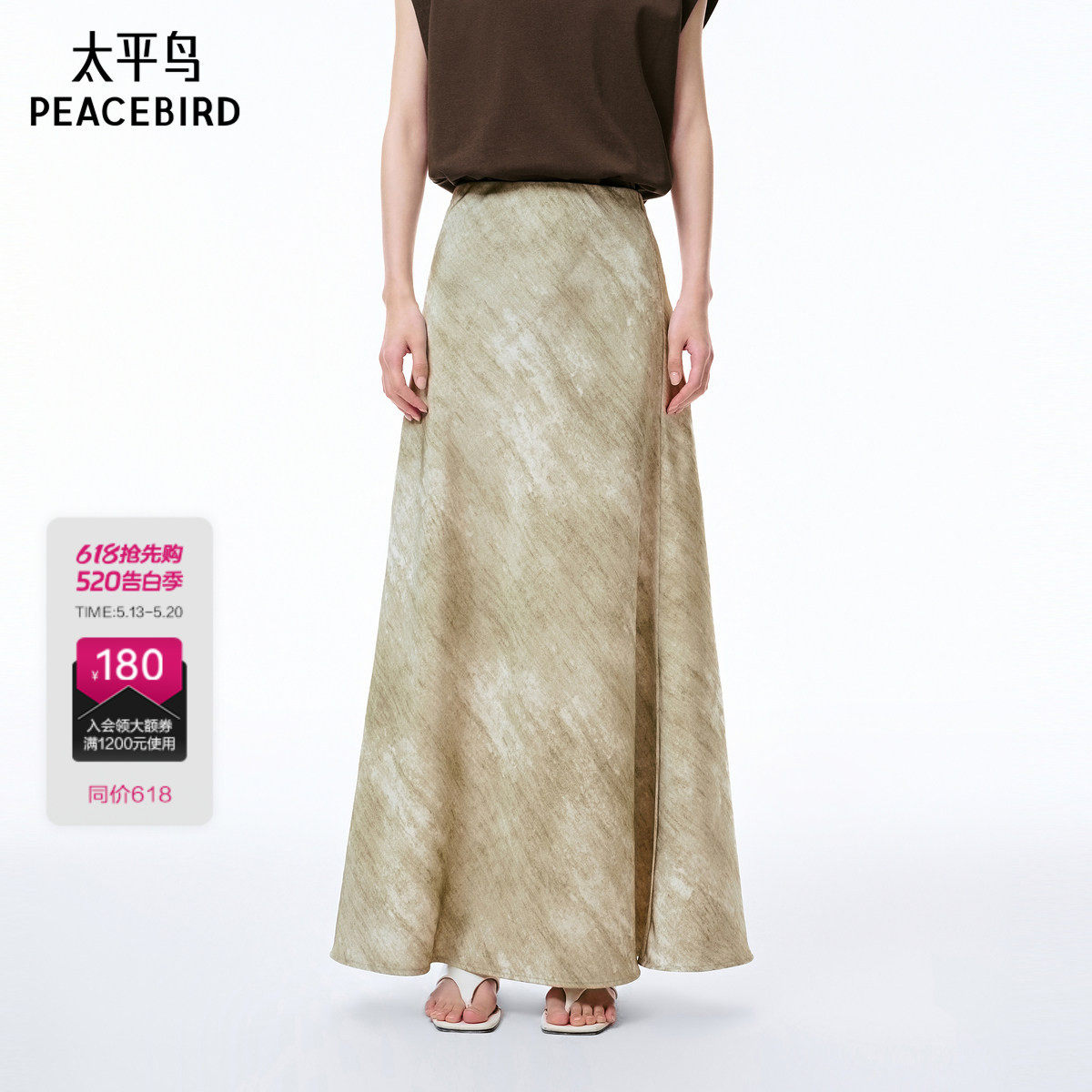 太平鸟女装2025夏季新款缎感长裙品质时尚绿色中长裙A3GFF2
