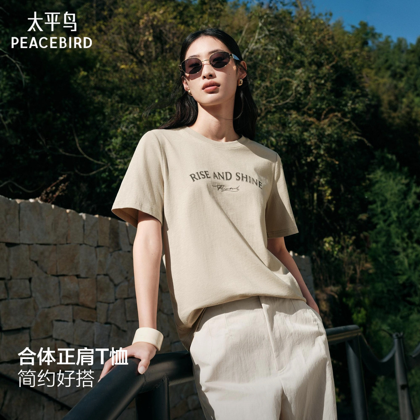 太平鸟 亚麻混纺正肩短袖T恤26春夏新款女士字母印花休闲上衣多搭