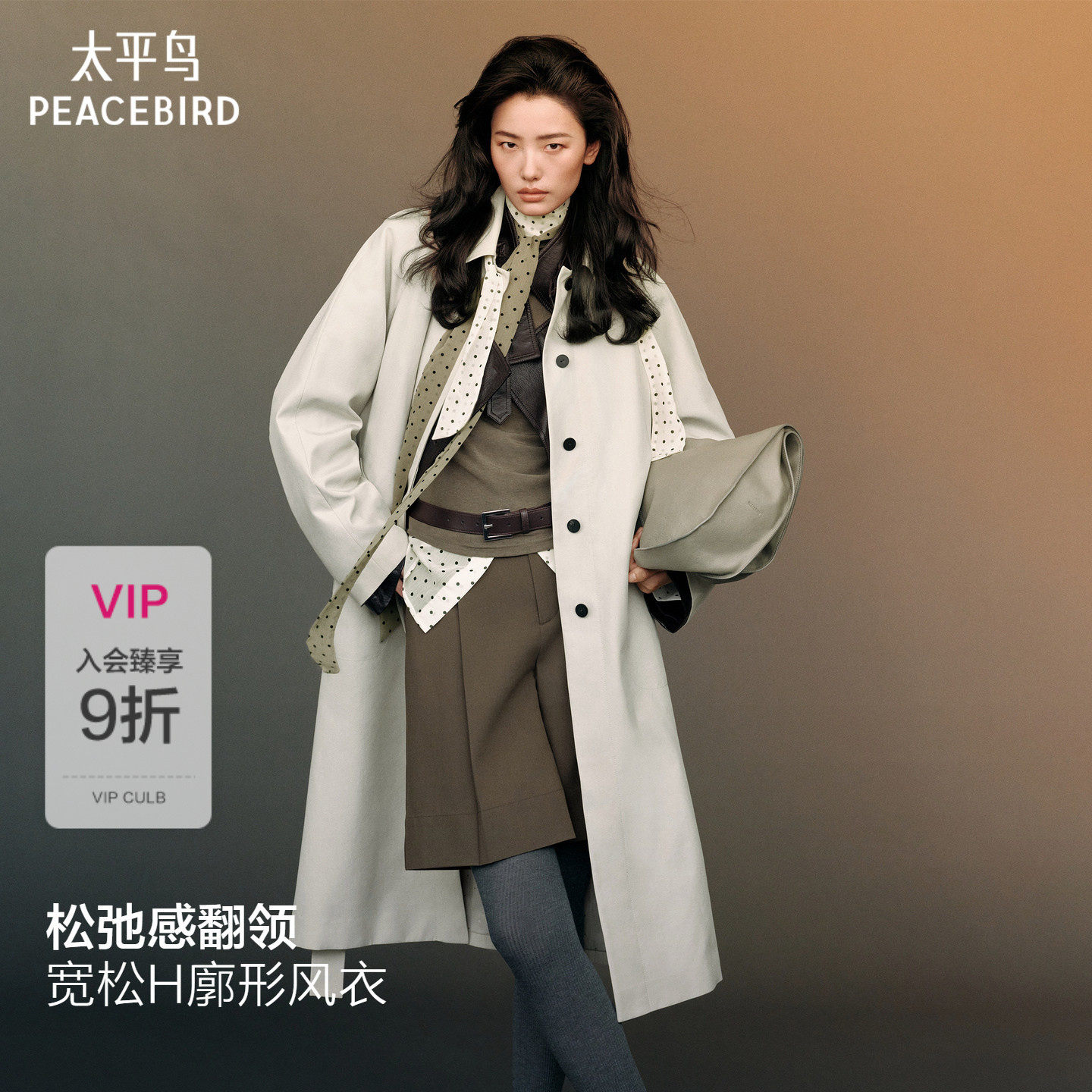 【商场同款】太平鸟巴黎之梦廓形翻领风衣女松弛感外套A1BEG13