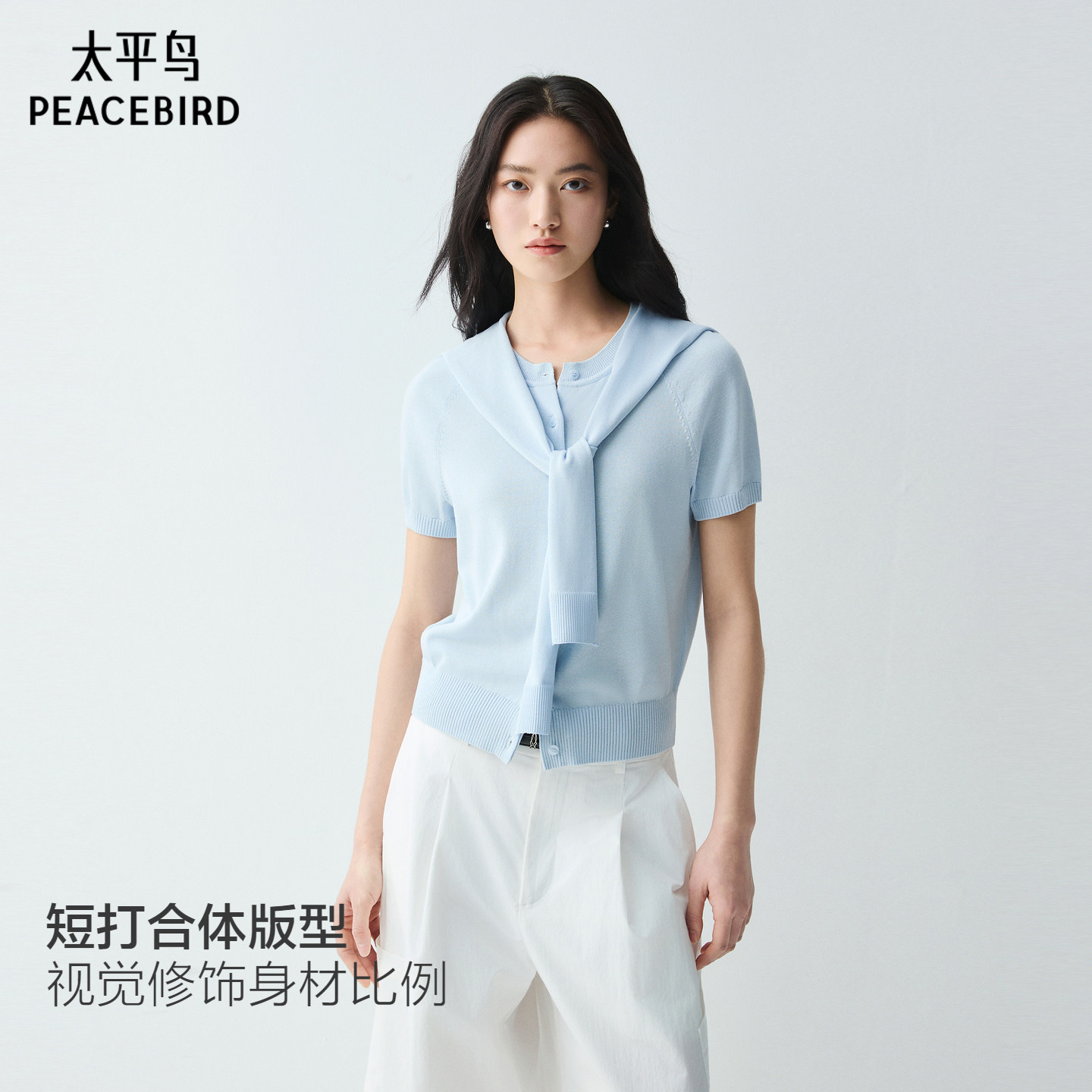 太平鸟 插肩袖短袖针织26夏季新款女士可拆卸海军领通勤开衫上衣