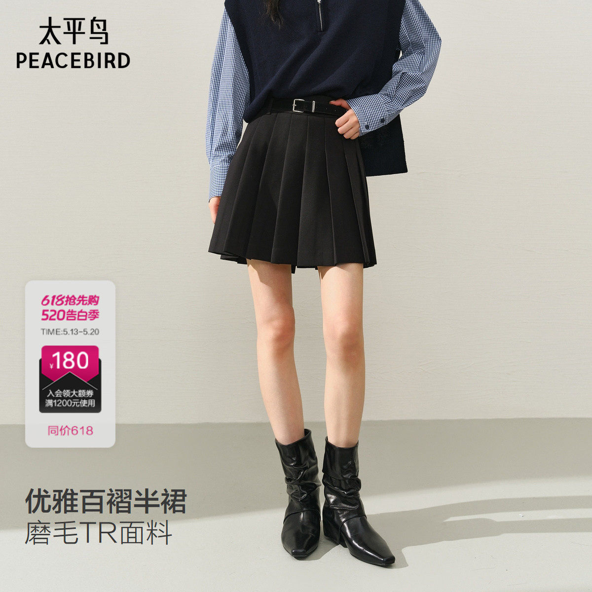 【商场同款】太平鸟百褶裙A字半身裙女春季新款气质短裙A1GEF4
