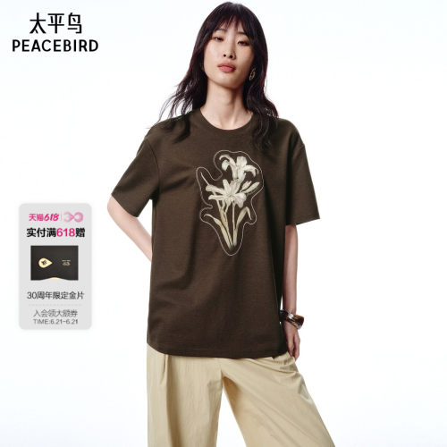 【商场同款】太平鸟26夏季新款莱赛尔花卉图案短袖T恤女A1CNF2652