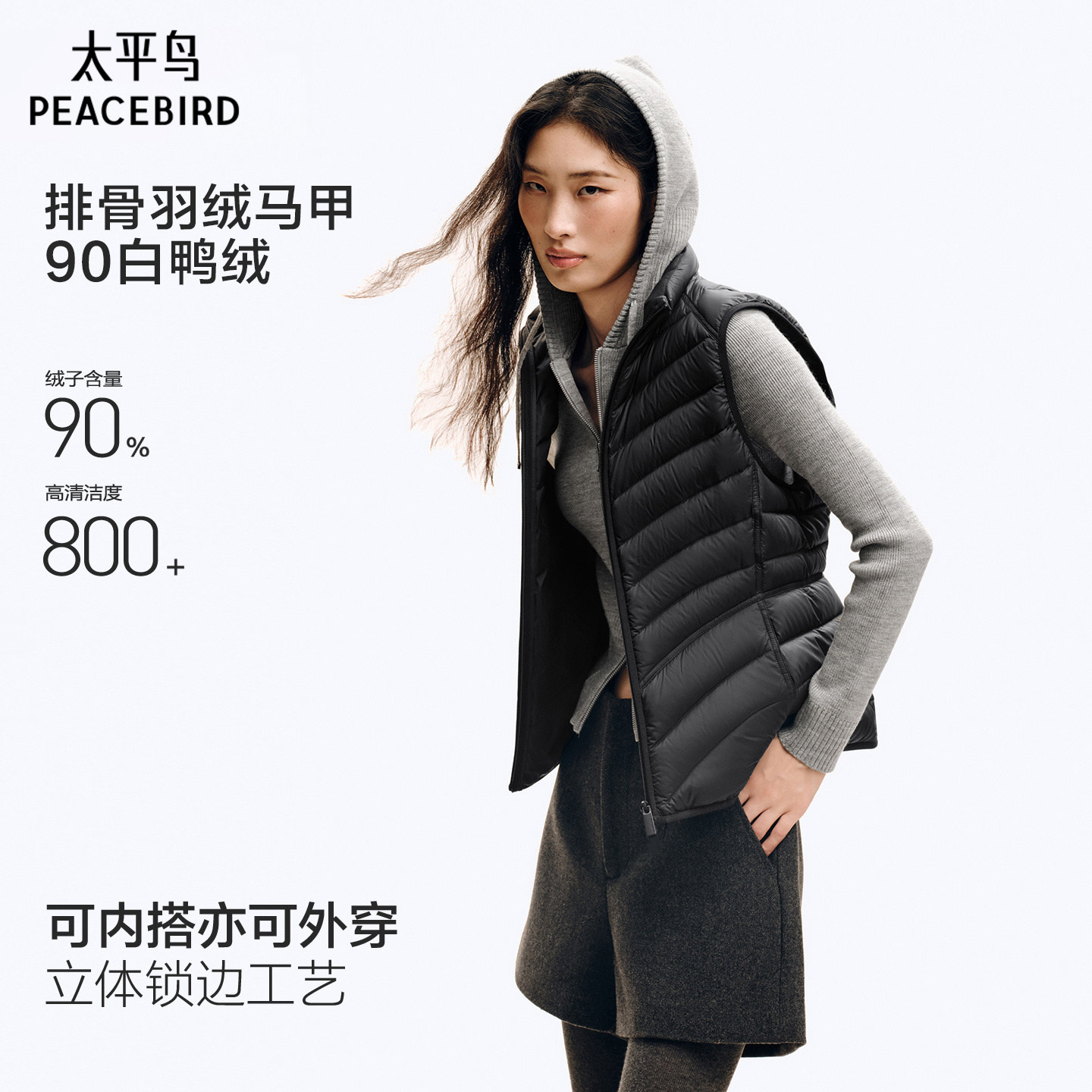太平鸟90白鸭绒马夹内胆羽绒服女图片