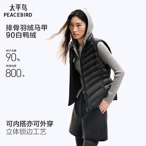 太平鸟90白鸭绒马夹内胆羽绒服女