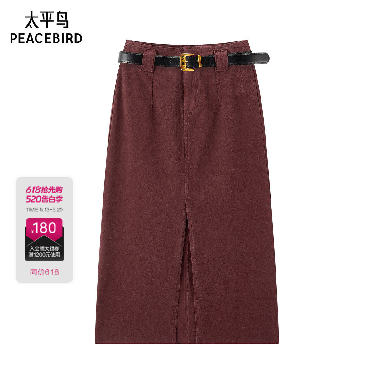 太平鸟女装夏季款开叉直身牛仔裙半身裙长裙A1HFE3818