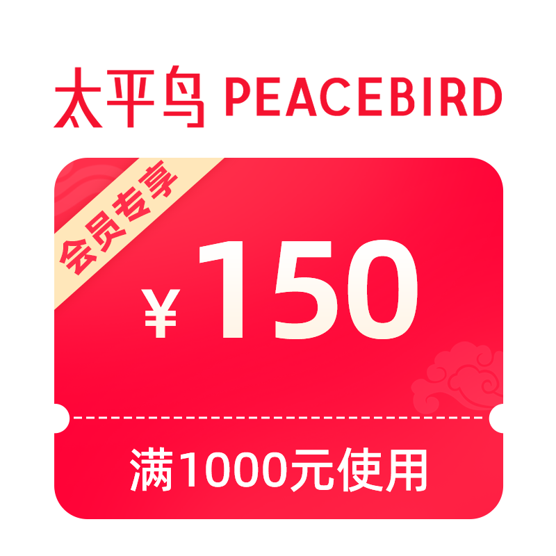 预定大额有价券
