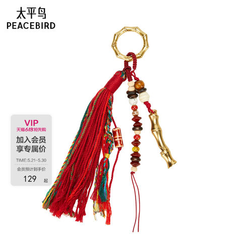 【商场同款】太平鸟新年时尚复古钥匙扣女2026年新款A3YDG1113