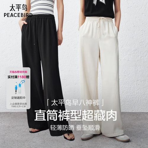 太平鸟高腰阔腿直筒防晒休闲裤女