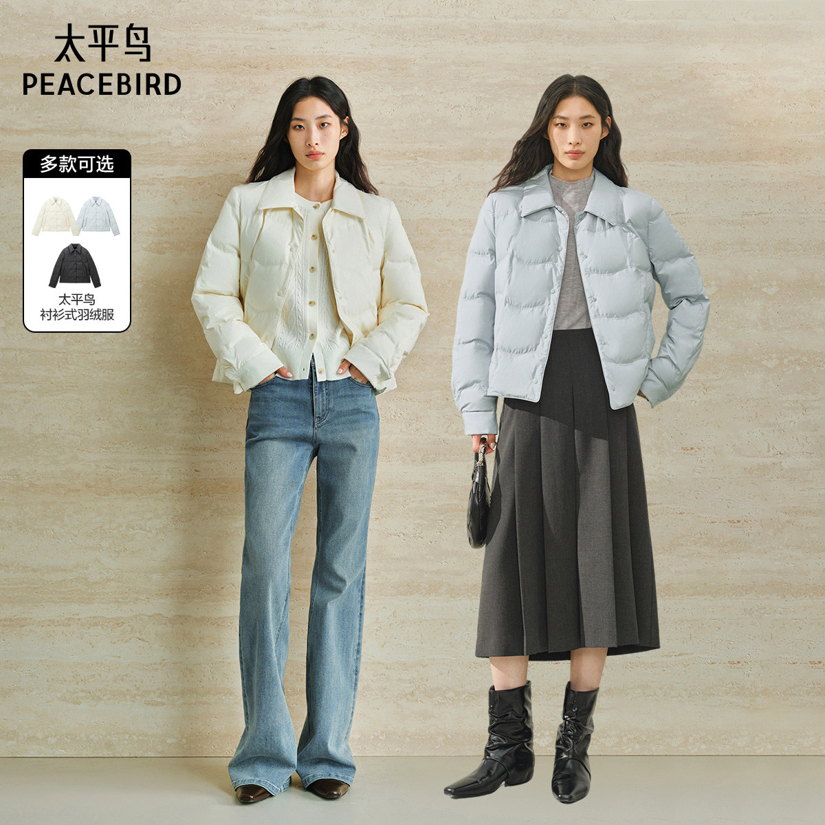 【达播专属】太平鸟轻薄衬衫式羽绒服90%绒子鸭绒