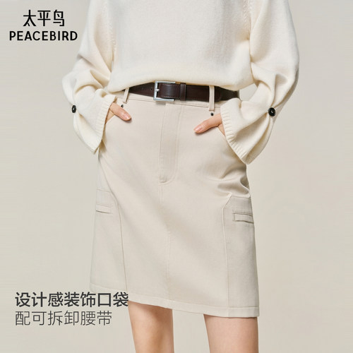 太平鸟白色莱赛尔仿牛仔A字裙