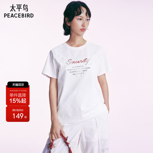 【商场同款】太平鸟 时尚蕾丝拼接字母短袖T恤女士上衣A1CNG2725