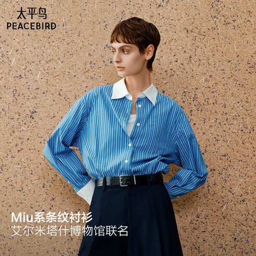 【商场同款】太平鸟大师蓝撞色条纹宽松通勤长袖衬衫女A1CAG2143