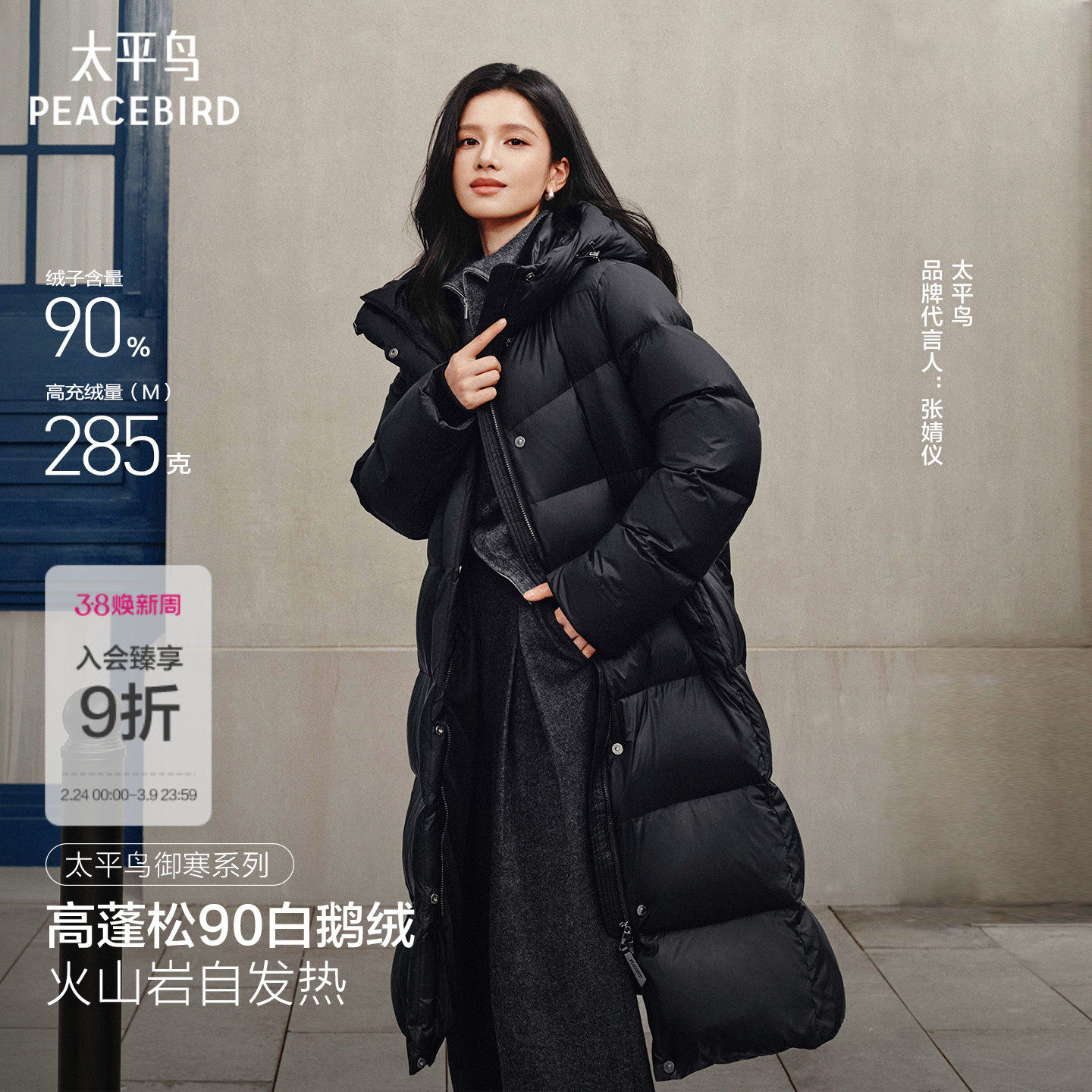 【张婧仪同款】太平鸟商场霍尔多巴吉黑金鹅绒羽绒服女A1ACF4401