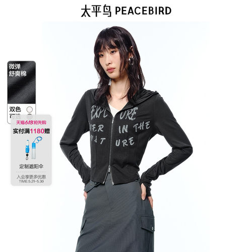 太平鸟弹力舒爽棉针织外套女新款修身显瘦连帽通勤外衣A3BBF2191