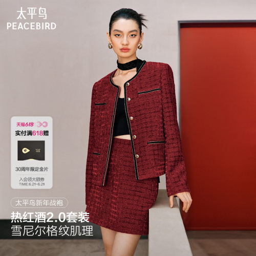 太平鸟26新款春热红酒2.0红色小香套装合体箱型雪尼尔格纹外套女
