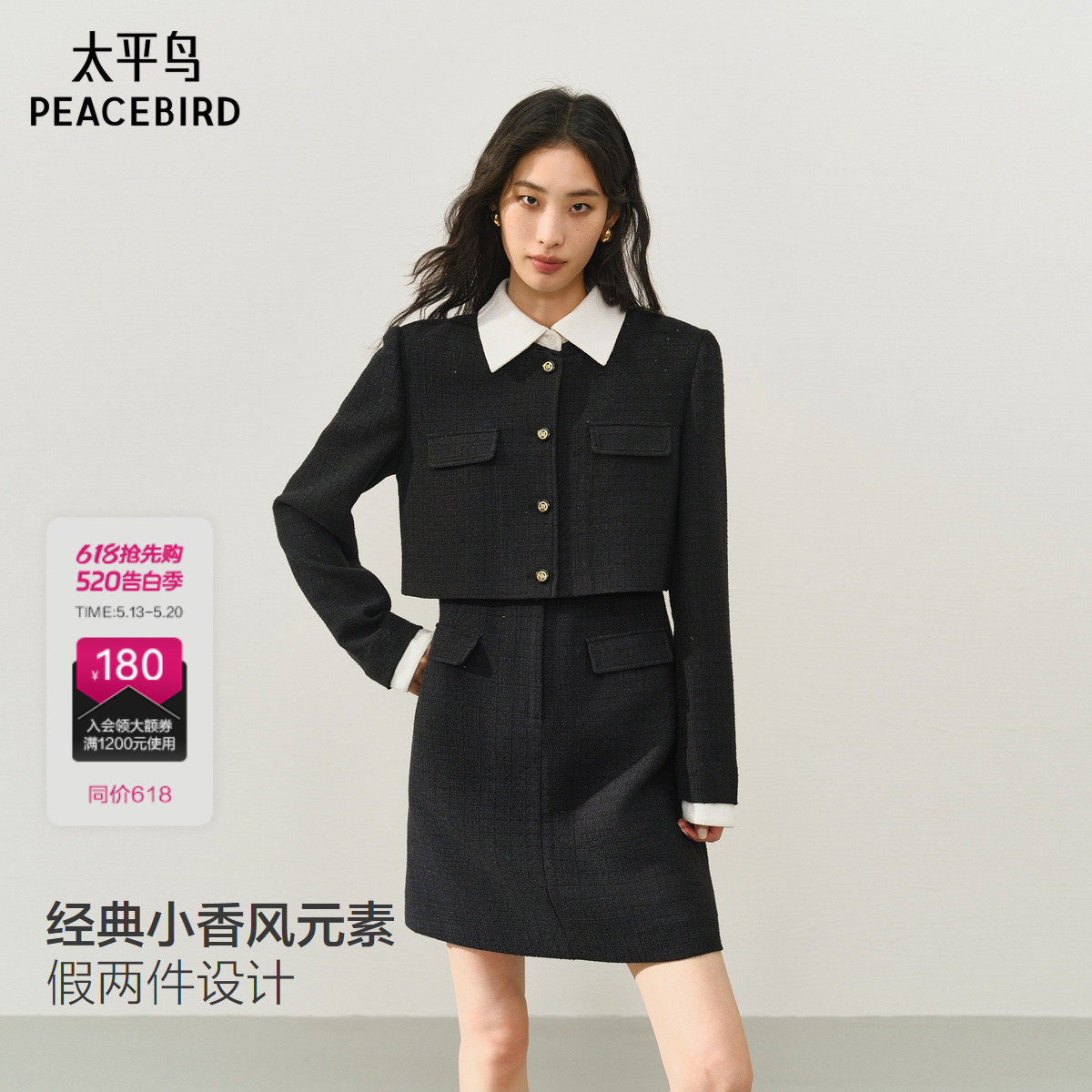 太平鸟长袖仪式感粉色小香风连衣裙女冬装新亮闪珠片连身裙黑色
