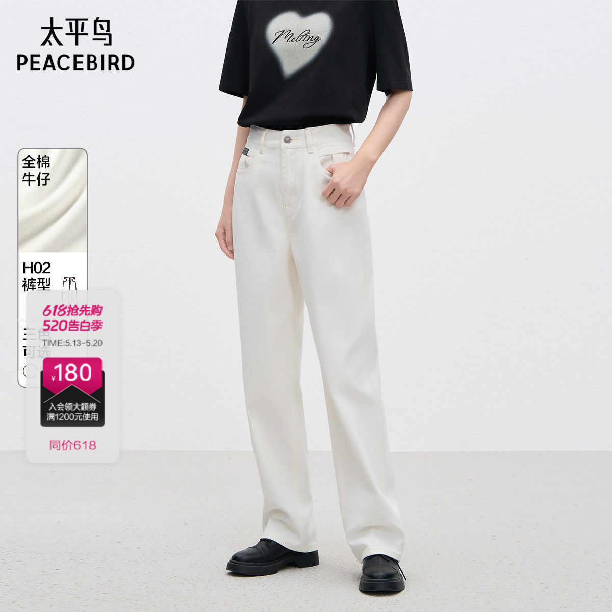 百分小白裤太平鸟高腰阔腿牛仔裤26春宽松显瘦窄版直筒白色牛仔裤