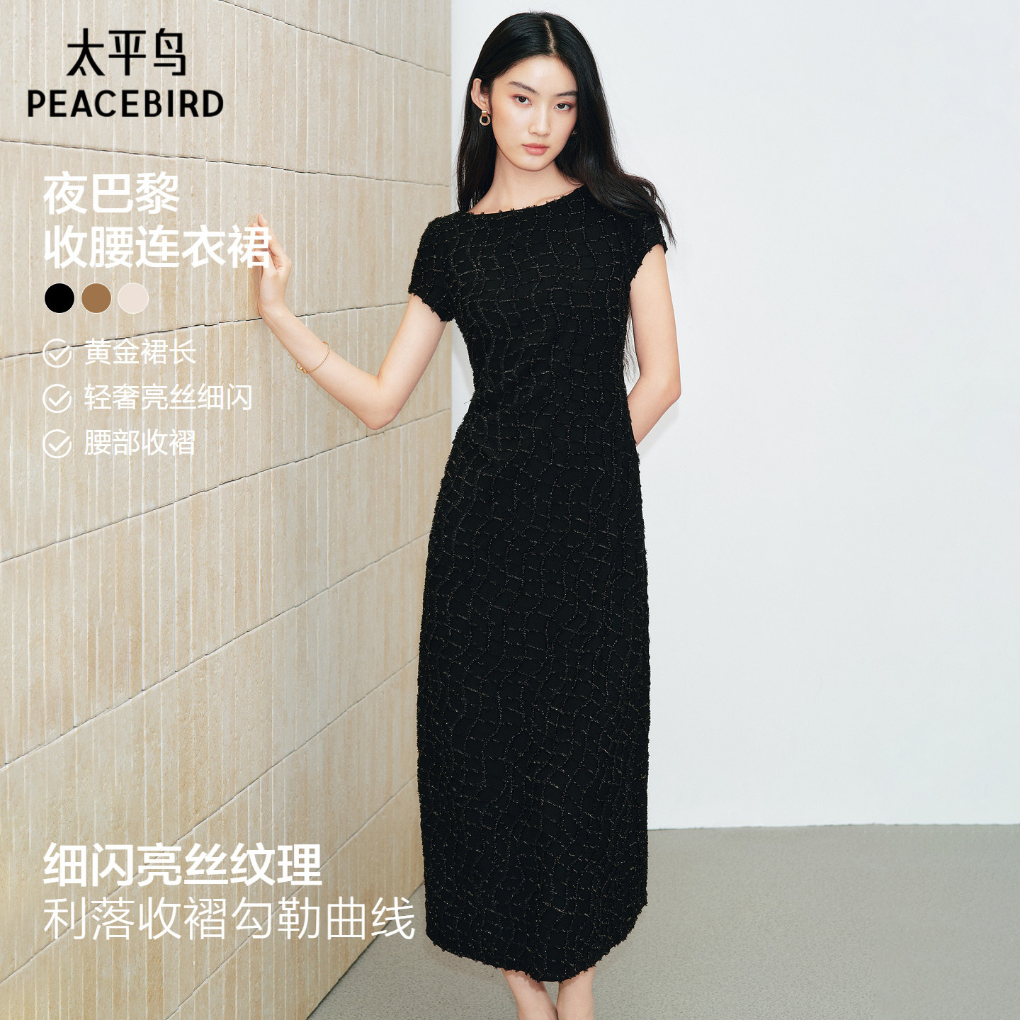 【夜巴黎】太平鸟黑色细闪连衣裙女夏季26新款礼服裙短袖收腰裙子