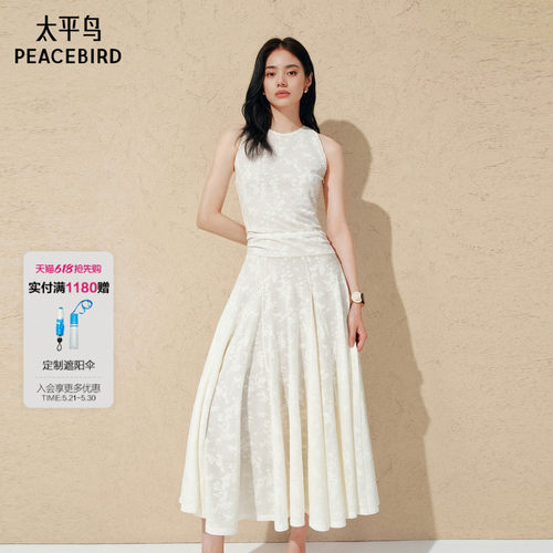太平鸟白色蕾丝连衣裙女夏2026新款收腰显瘦a字裙通勤背心裙长裙