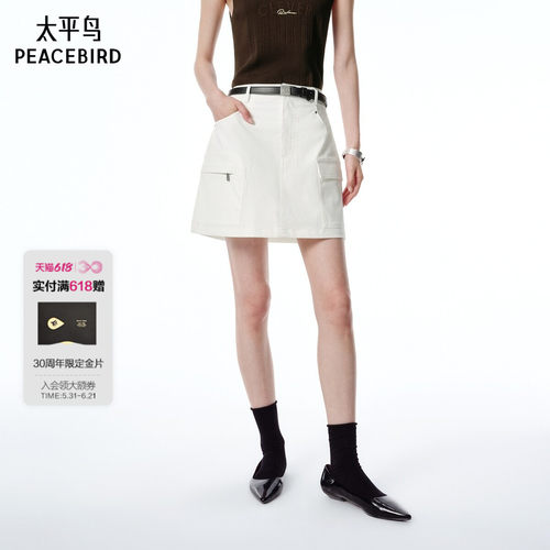 【商场同款】太平鸟女装夏季新款A字半身裙白色A字短裙A3GEF2319