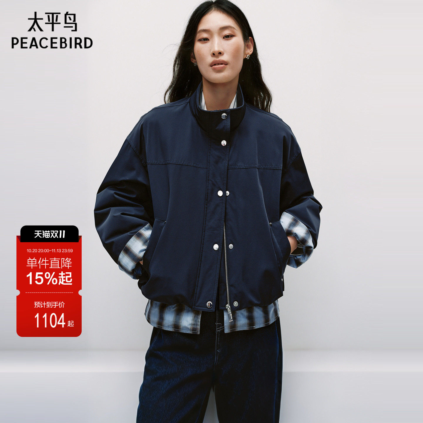 商场同款 太平鸟轻薄夹克羽绒服女2026冬装新款立领外套A1ACG4161