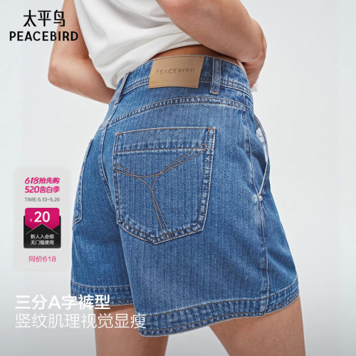 太平鸟高腰阔腿显瘦牛仔短裤