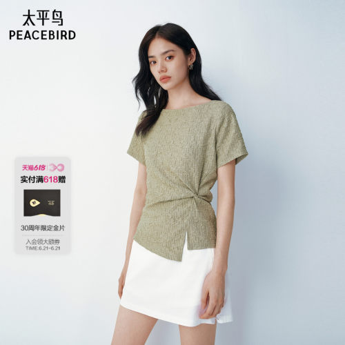 太平鸟肌理感面料圆领通勤短袖T恤女2026夏装新款围裹式品质上衣