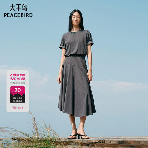 【商场同款】太平鸟柔雾裙连衣裙女夏收腰显瘦针织长裙A1FAG2460