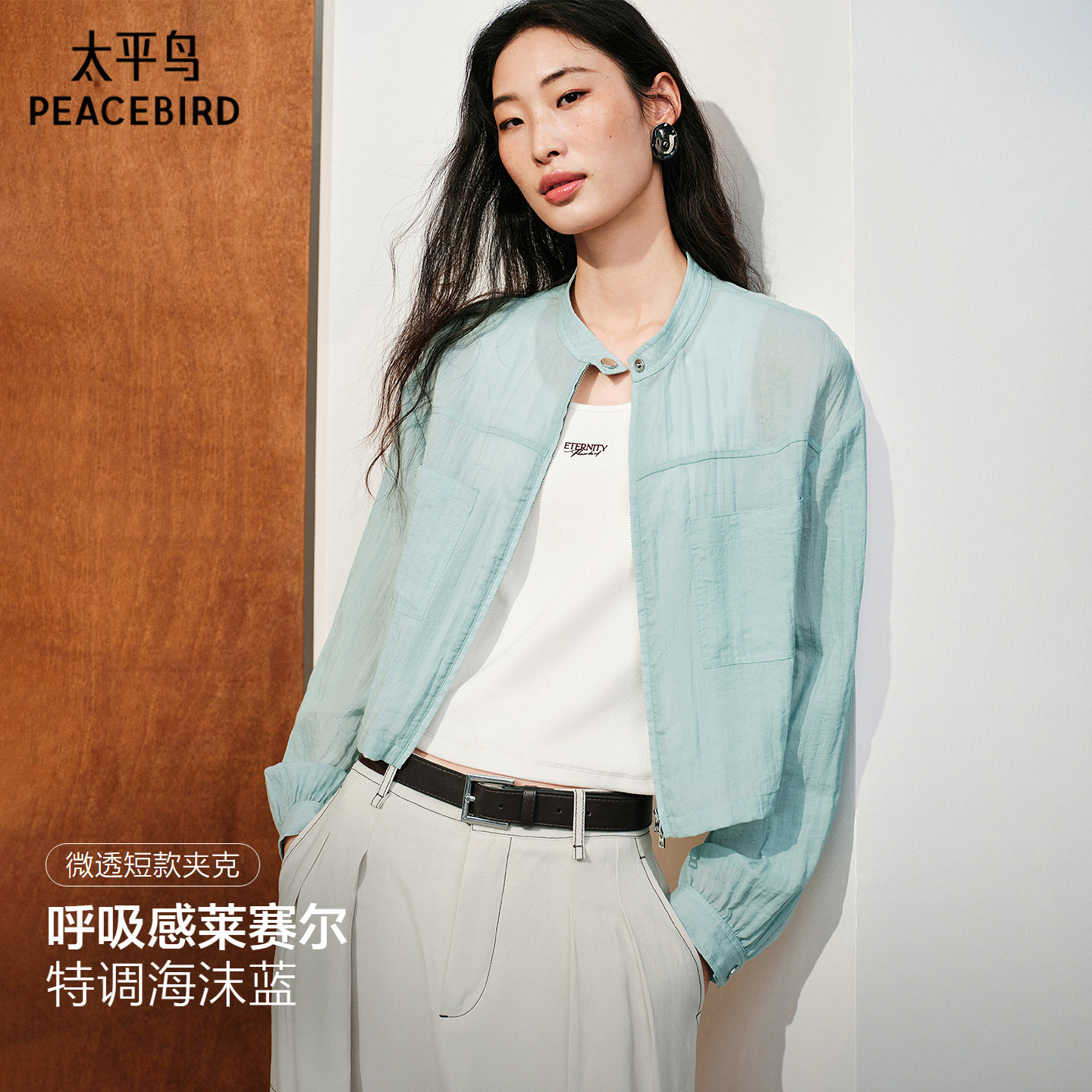 【商场同款】太平鸟呼吸感短款衬衫式夹克女立领短外套A3BBG31