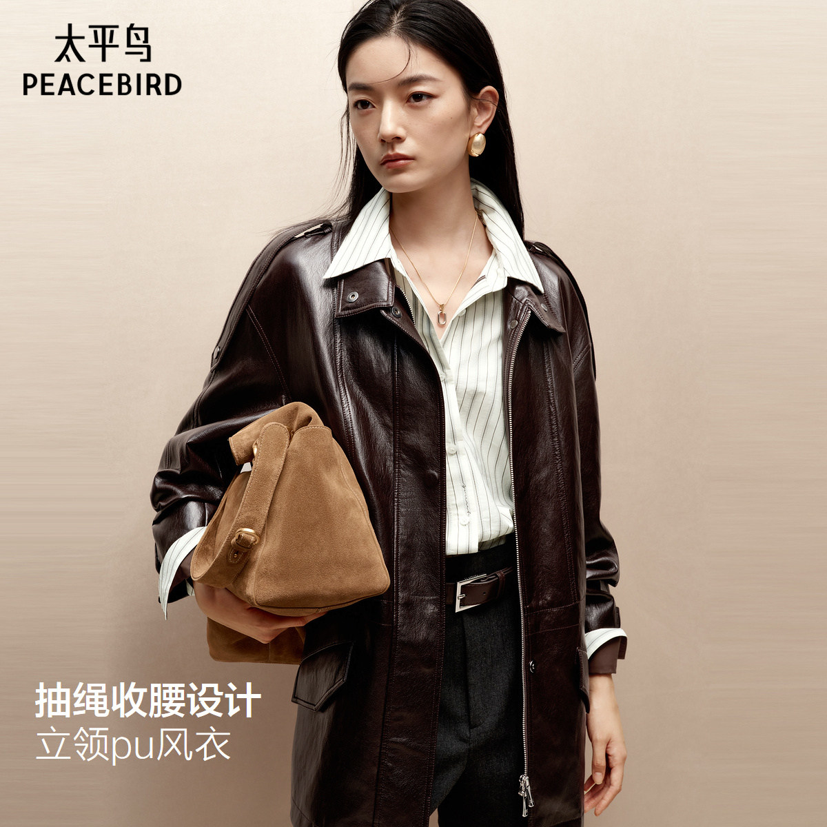 【商场同款】太平鸟收腰立领PU风衣外套女25年新款A1BBF41