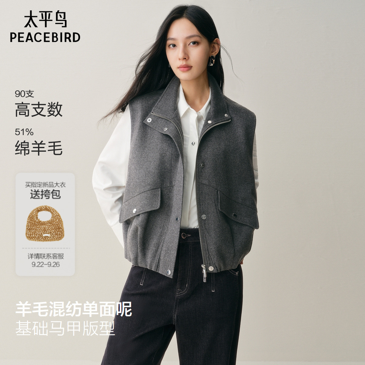 【商场同款】太平鸟甄毛系列毛呢马甲式大衣女25年新款A1AAF4148