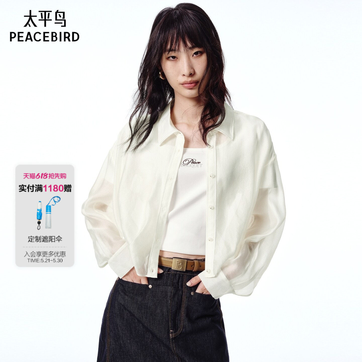 【商场同款】太平鸟女装2026年夏季新款白色廓形衬衫A1CAF2