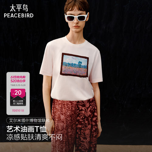 太平鸟艺术油画印花短袖T恤