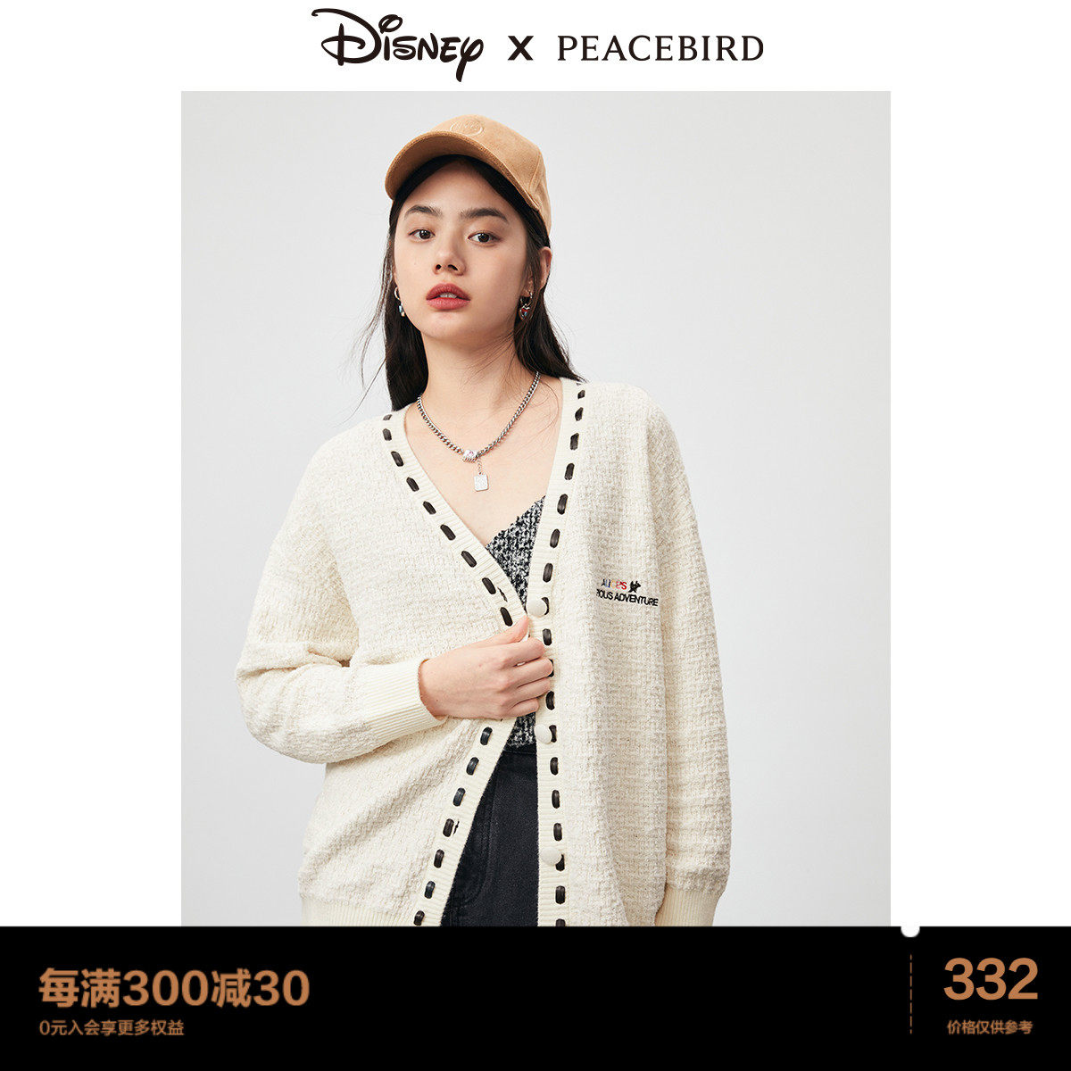 太平鸟爱丽丝联名线毛衣开衫外套女2022秋季新款白色中长款撞线使用感如何?