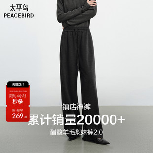 太平鸟黑色醋酸羊毛针织卫裤运动裤女秋冬加绒裤子休闲梨妹弯刀裤