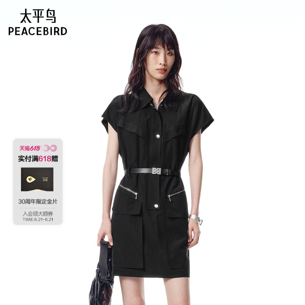 太平鸟女装2025年夏季新款休闲工装小黑裙品质时尚女A3FAF2