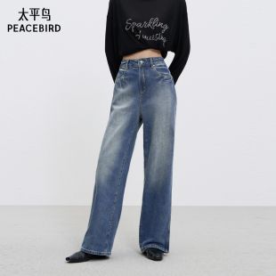 莱卡四面弹原牛蓝阔腿牛仔裤 新款 25年春季 太平鸟高腰直筒牛仔裤