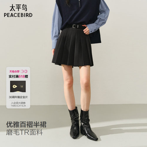 【商场同款】太平鸟百褶裙A字半身裙女春季新款气质短裙A1GEF4164