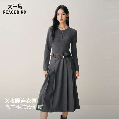 太平鸟羊毛混纺针织拼接连衣裙