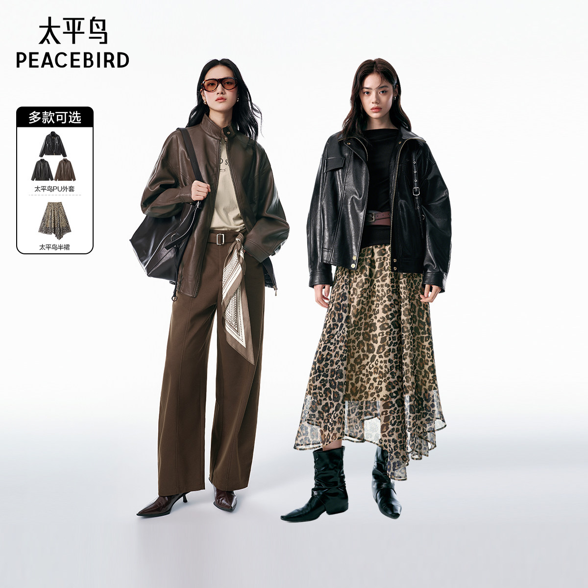 【达播专属】太平鸟肌理PU机车皮衣复古廓形外套简约立领