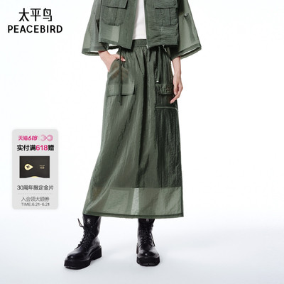 太平鸟女装2025夏季新款高腰长裙品质时尚长裙女A3GFF2426