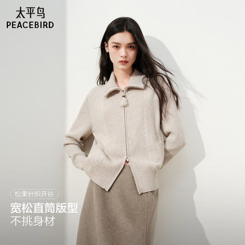 太平鸟100%羊毛流苏双拉链针织衫