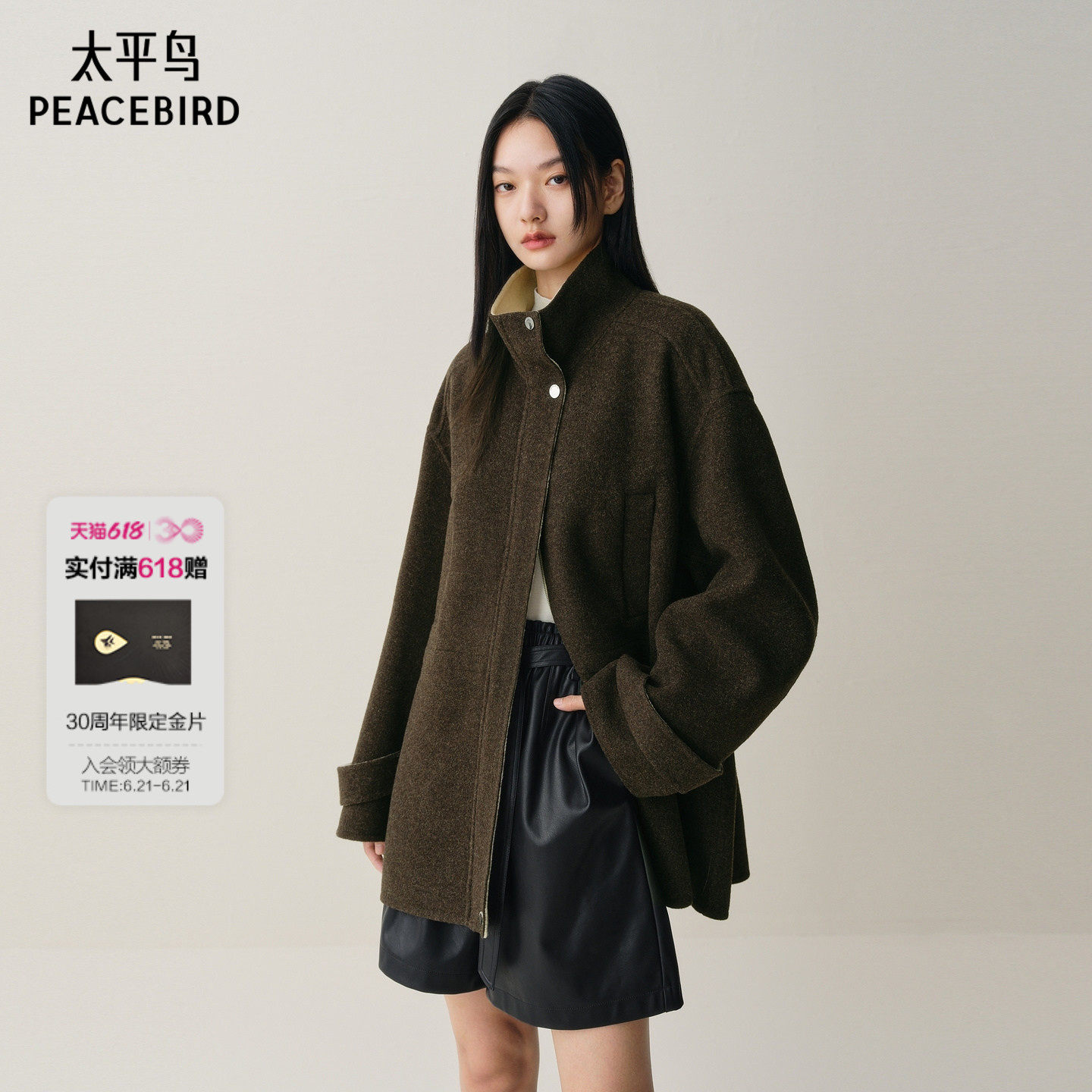 【商场同款】太平鸟甄毛系列立领短款羊毛双面呢大衣女A3AAF42